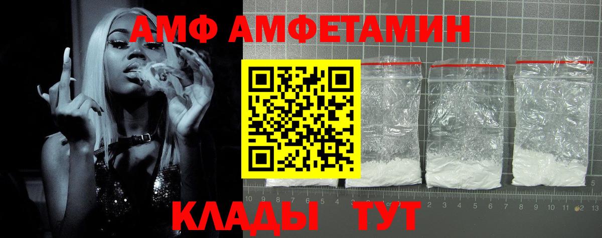 Амфетамин 97%  Вход с VPN  Амфетамин  Десногорск  Амфетамин 