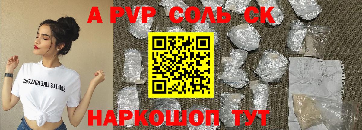 Alpha-PVP крисы CK  Вход с VPN  Альфа ПВП кристаллы  Десногорск 