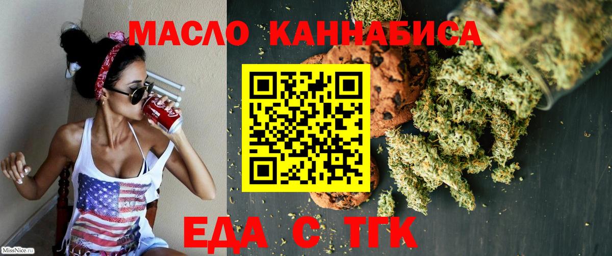 Десногорск  Cannafood конопля  Вход с VPN 