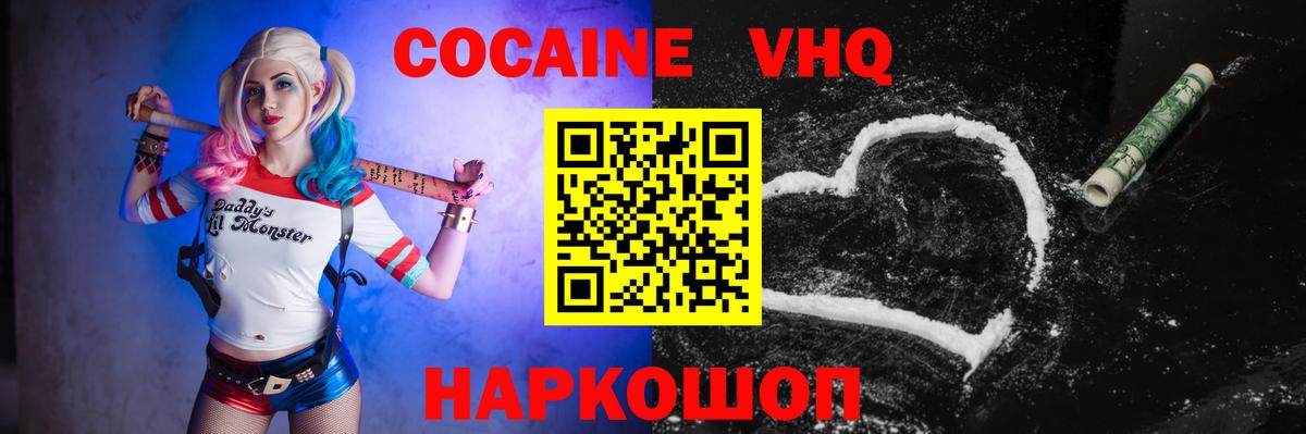 Кокаин 99% Десногорск