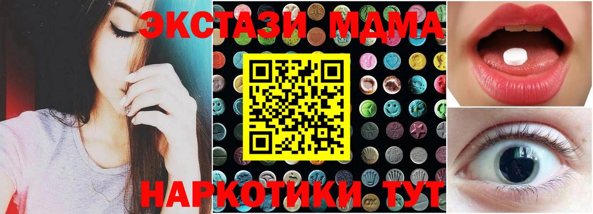 Десногорск  Ecstasy 99%  дарк нет как зайти  Вход с VPN  Экстази ешки  ЭКСТАЗИ 