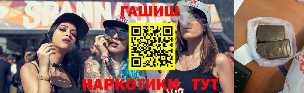ГАШ убойный Десногорск