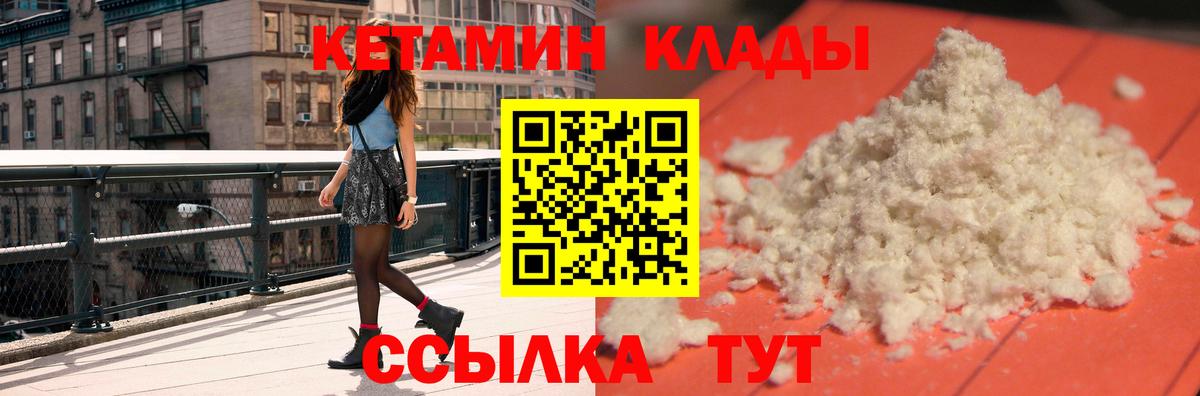 Кетамин VHQ  кракен рабочий сайт  Десногорск  Вход с VPN  Кетамин ketamine 