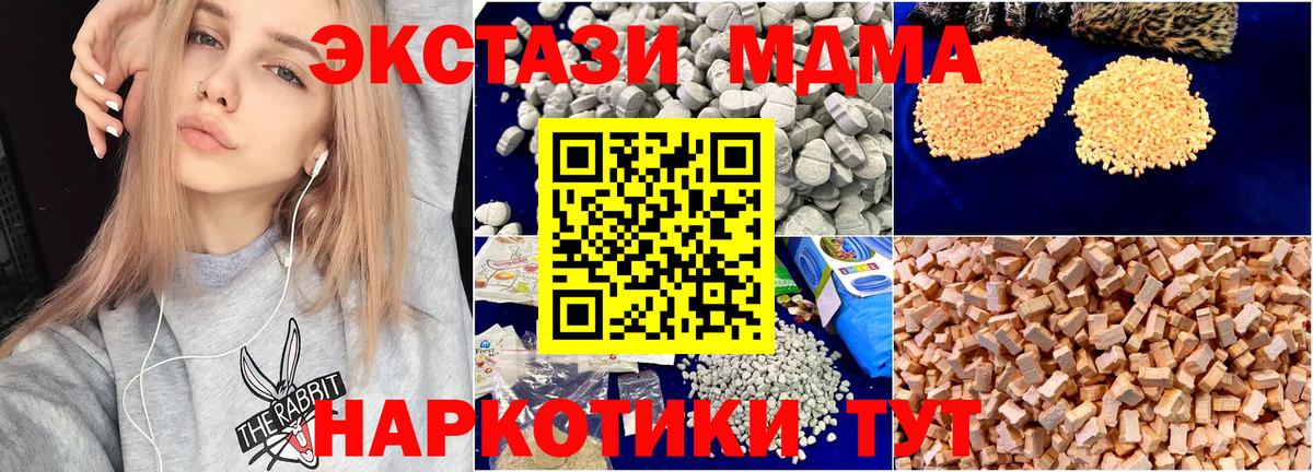 MDMA VHQ  Вход с VPN  МДМА кристаллы  Десногорск 