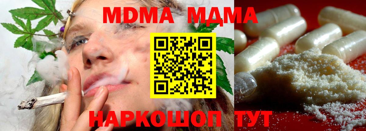 МДМА молли Десногорск
