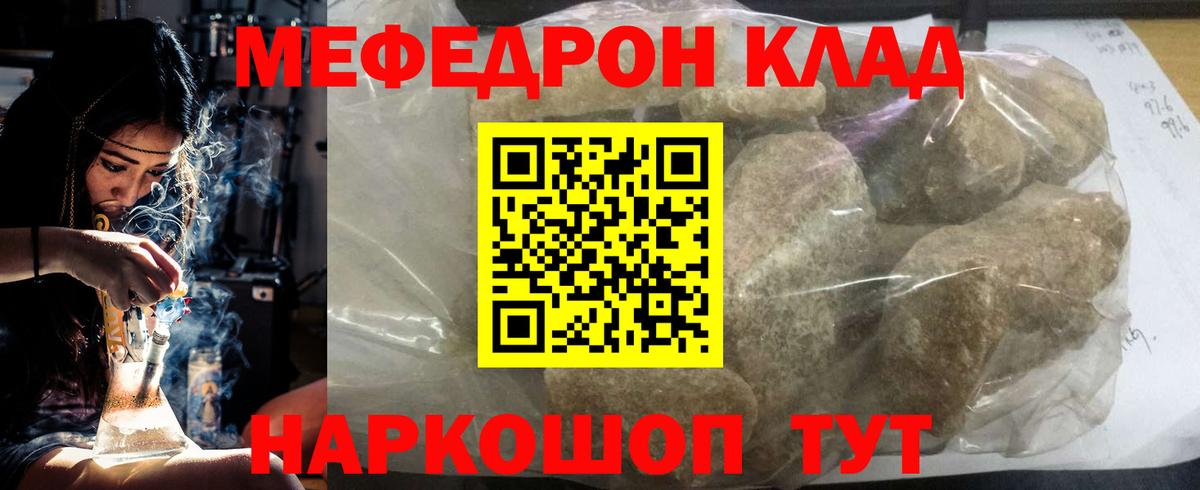 МЕФ  что такое наркотик  Вход с VPN  Меф кристаллы  Десногорск  Меф mephedrone 