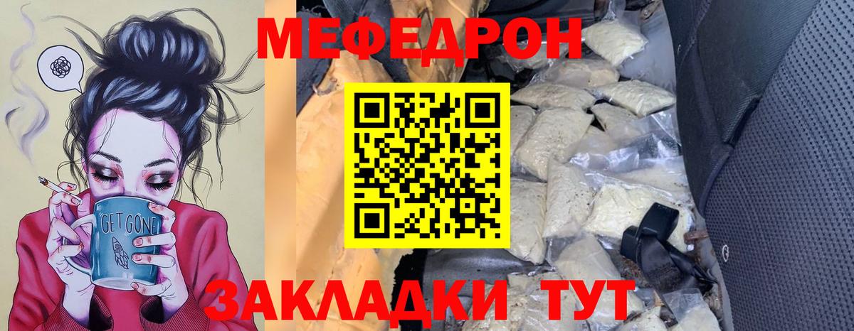 МЕФ мука Десногорск