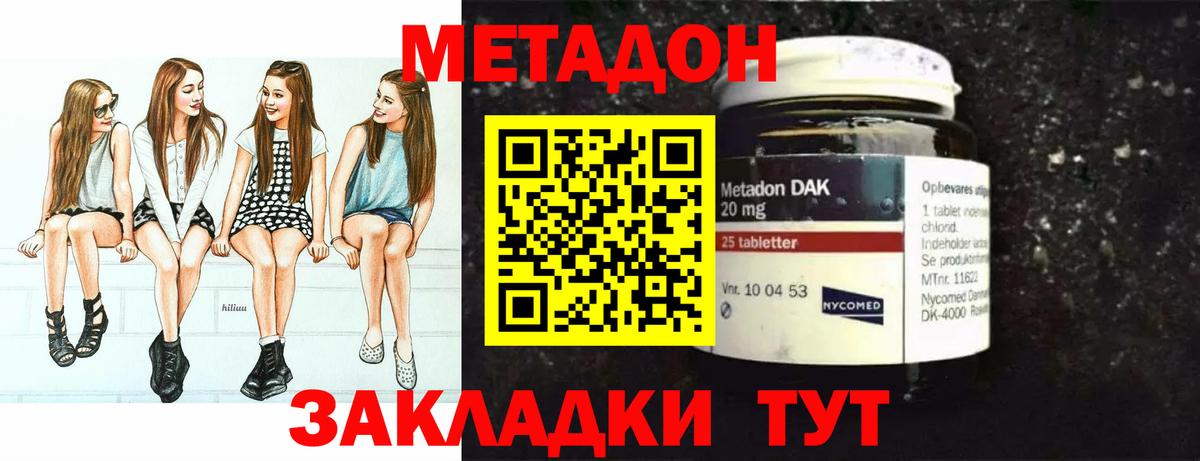 Десногорск  Метадон methadone  Вход с VPN 