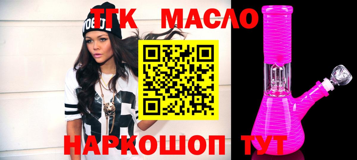 ТГК вейп Десногорск